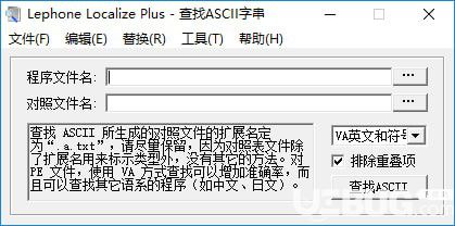 Lephone Localize Plus(点睛字串替换器)v1.06绿色版