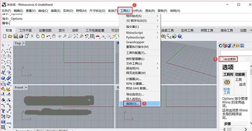 犀牛Rhino 6.11装置教程和破解办法(附补丁)教程