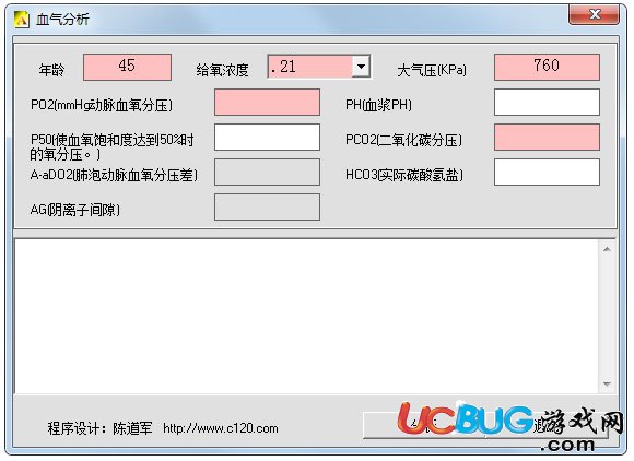 血气分析软件下载