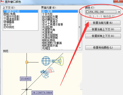 cad2010下载,背景设为黑色