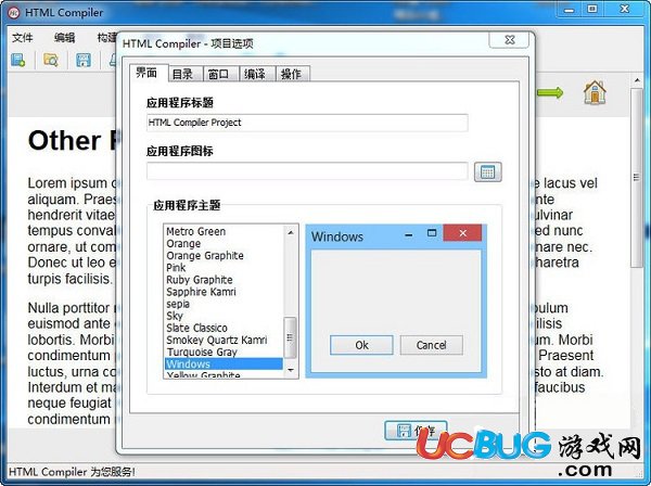 HTML Compiler破解版下载