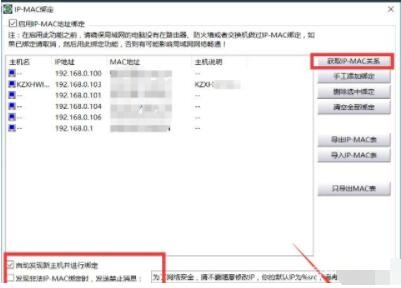 局域网ip搜索工具和避免局域网电脑IP冲突造成的断网问题