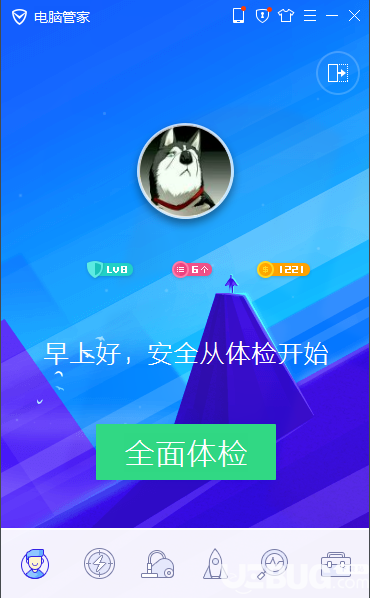 qq电脑管家官方下载