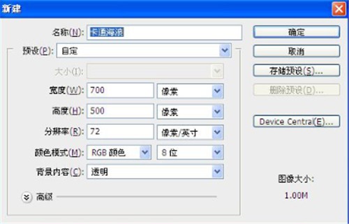 可爱卡通图案制作教学