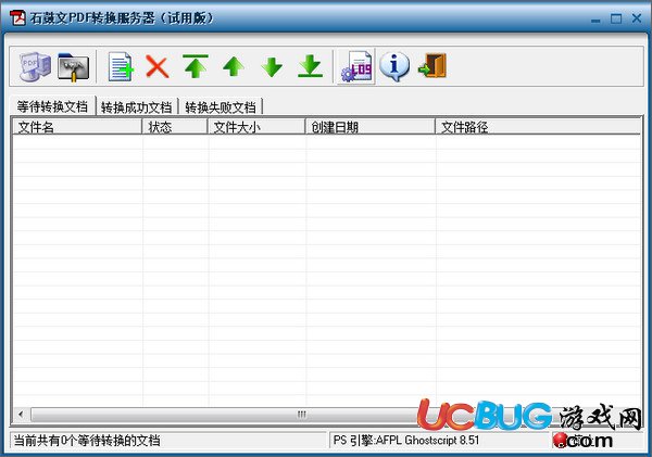 石鼓文PDF转换服务器下载