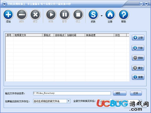 闪电音频转换王破解版下载