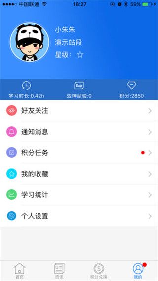 铁路云教育app