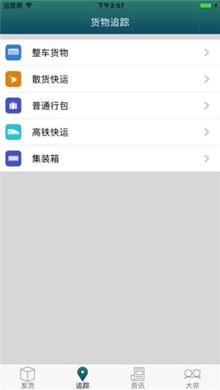 铁路95306网上营业厅app