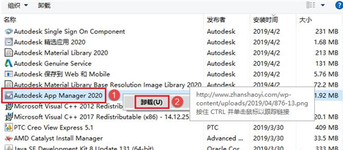 怎么彻底卸载AutoCAD 2020软件及其插件