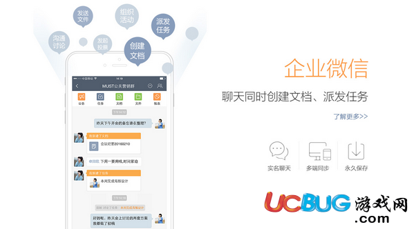 MUST企业沟通工具下载