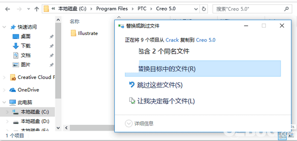 PTC Creo illustrate破解版下载