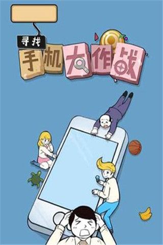 查找我iphone iOS版