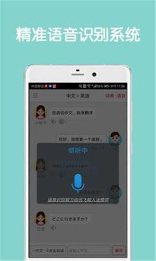 同声翻译iOS版