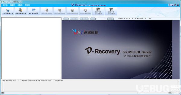 达思SQL数据恢复软件(D-RecoveryForMSSQLServer)