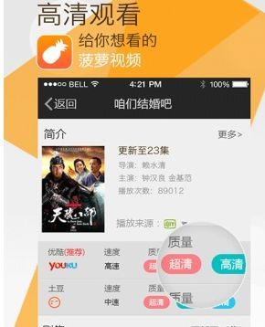 菠萝视频APP下载