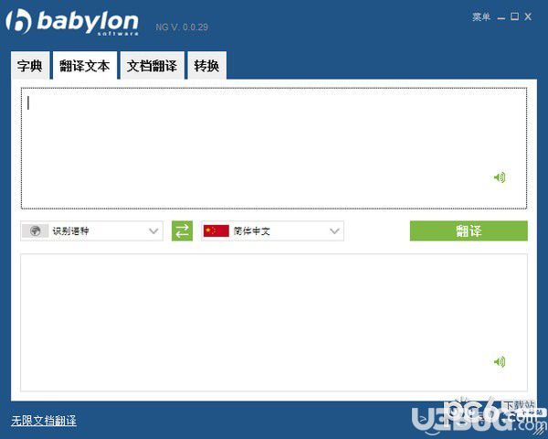 BabyIon(多语言翻译工具)