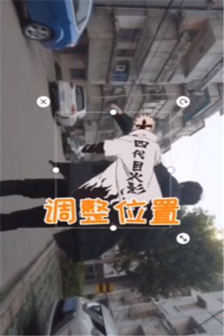 抖音火影变身特效软件