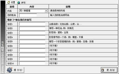 诗歌生成器有可能产生和流行吗？