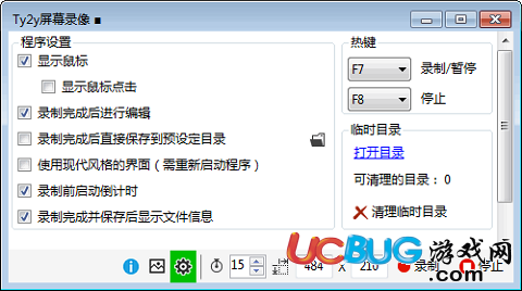 Ty2y屏幕录像软件下载