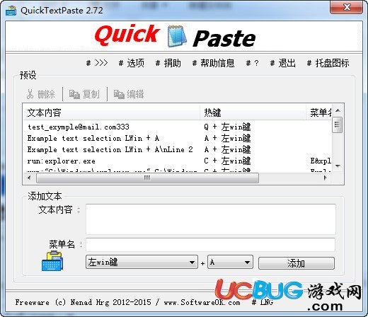 QuickTextPaste下载