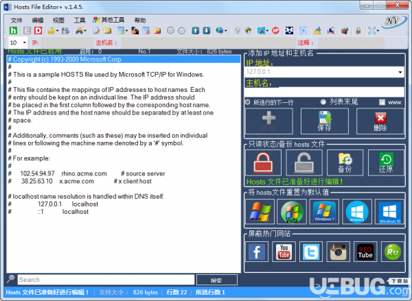 主机文件编辑器(Hosts File Editor+)