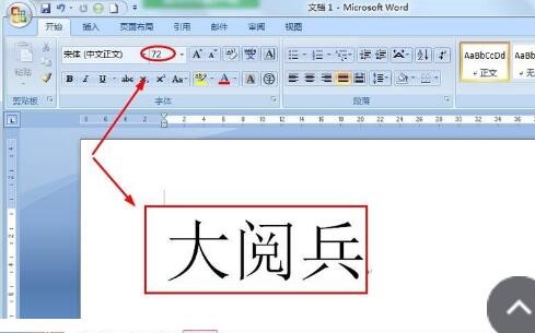 Word2010官网简体中文测试版