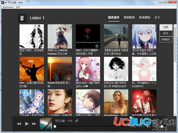 listen1下载