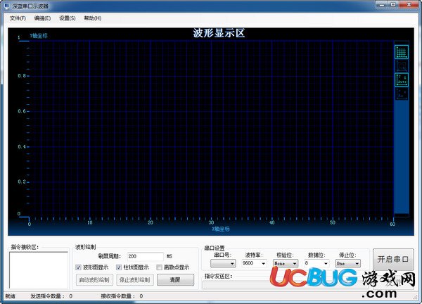 深蓝串口示波器下载