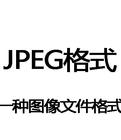 JPG转换成PDF有什么用处？