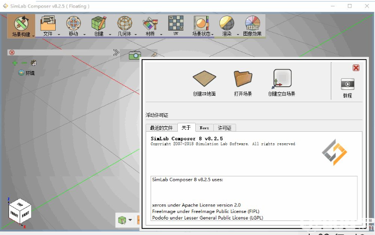 SimLab Composer9破解版下载