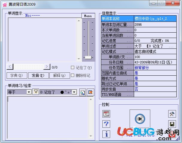 勇波背日语下载