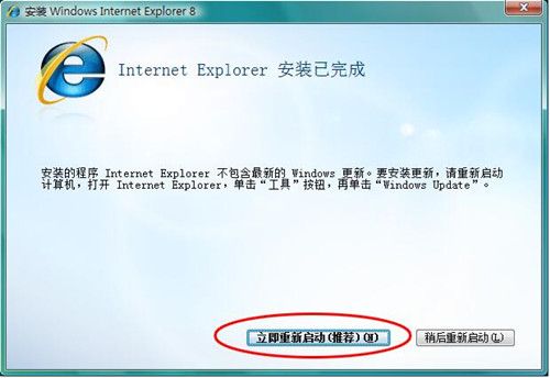 ie8下载使用