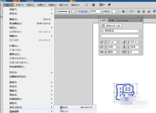 华文彩云字体下载好彩云字体，填充颜色教程