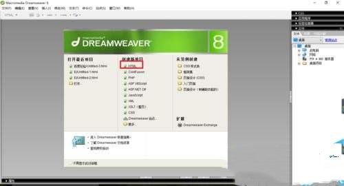 Dreamweave免费下载方法