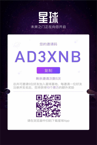 网易星球iOS版下载