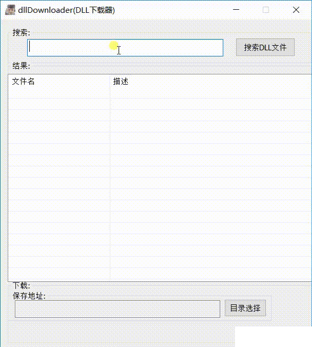 dllDownloader(DLL下载器)