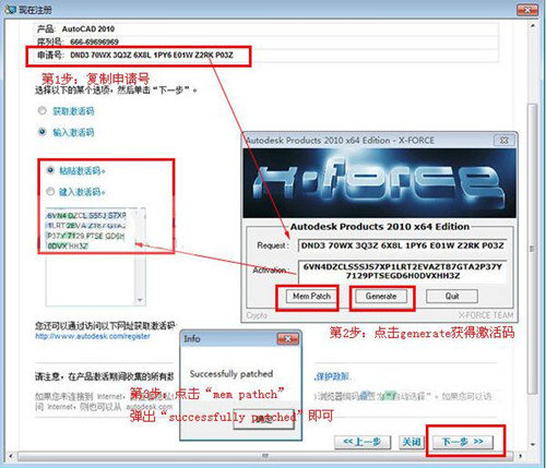 cad2010注册机安装使用详细教学