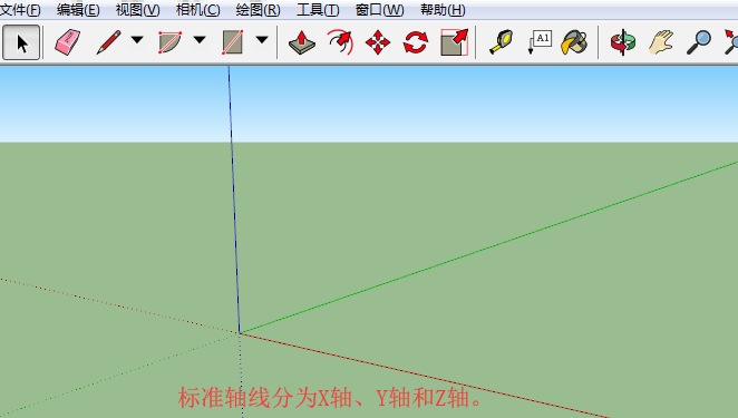 SketchUp草图大师最新最全教程