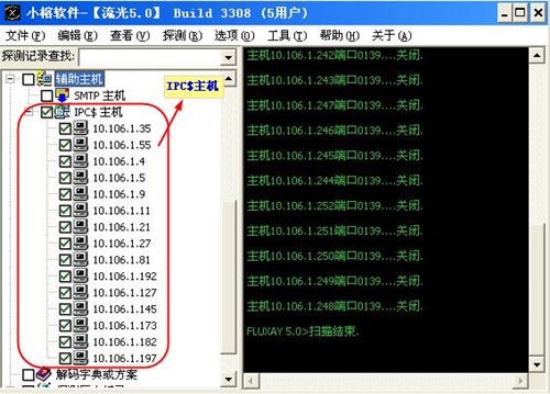 流光软件的安装方法及使用教程