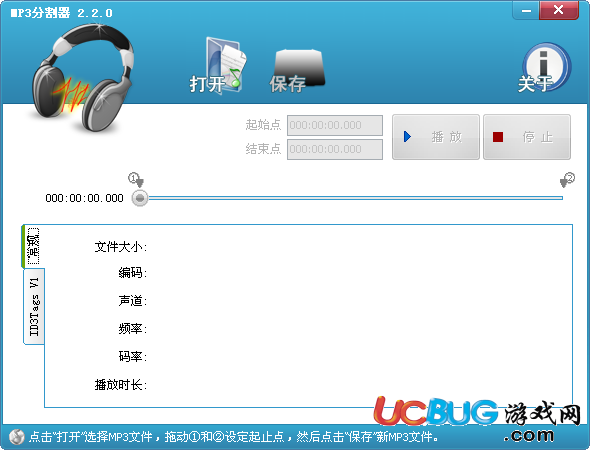 MP3分割器免费下载