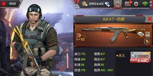 cf手游ak47伯爵怎么样 ak47伯爵属性外观介绍