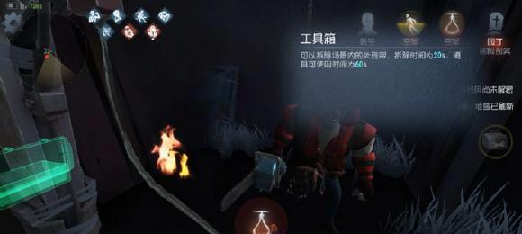 第五人格箱子里的道具有什么 第五人格箱子有什么用