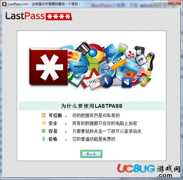 LastPass下载