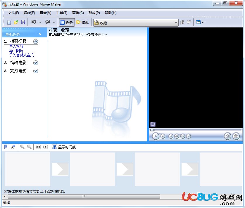 Windows Movie Maker中文版下载