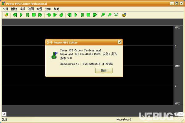 Power MP3 Cutter破解版下载