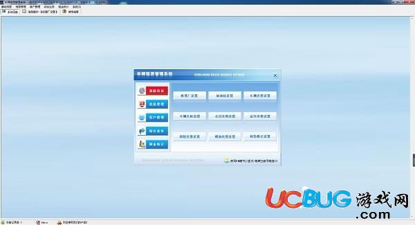 车辆租赁管理系统下载