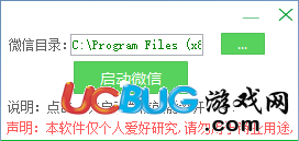 电脑版微信多开器下载