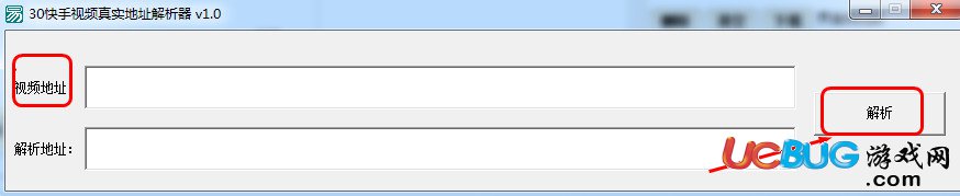 30快手视频真实地址解析器下载