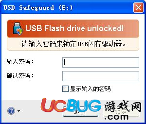 USB Safeguard下载