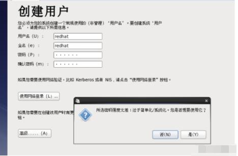 红帽子linux下载和安装教程